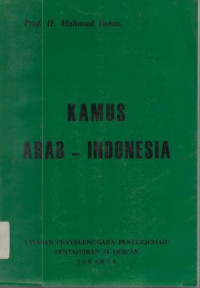 Image of Kamus Arab - Indonesia